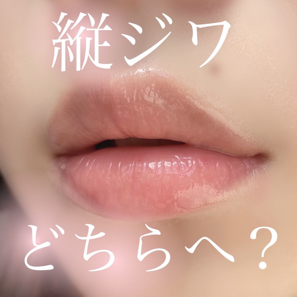 【旧】ディオール アディクト リップ マキシマイザー/Dior/リップグロスを使ったクチコミ（1枚目）