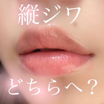 【旧】ディオール アディクト リップ マキシマイザー/Dior/リップグロスを使ったクチコミ(1枚目)