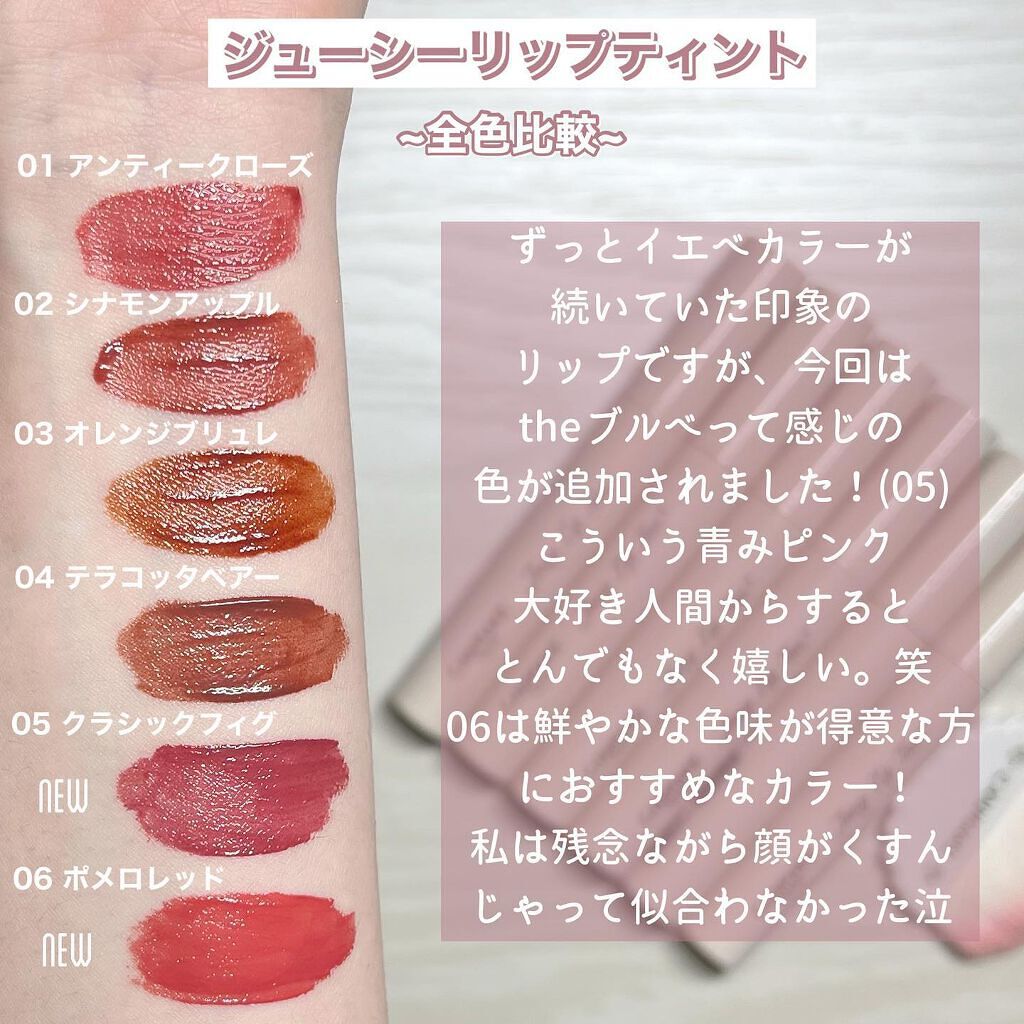 ジューシーリップティント/キャンメイク/口紅を使ったクチコミ(3枚目)