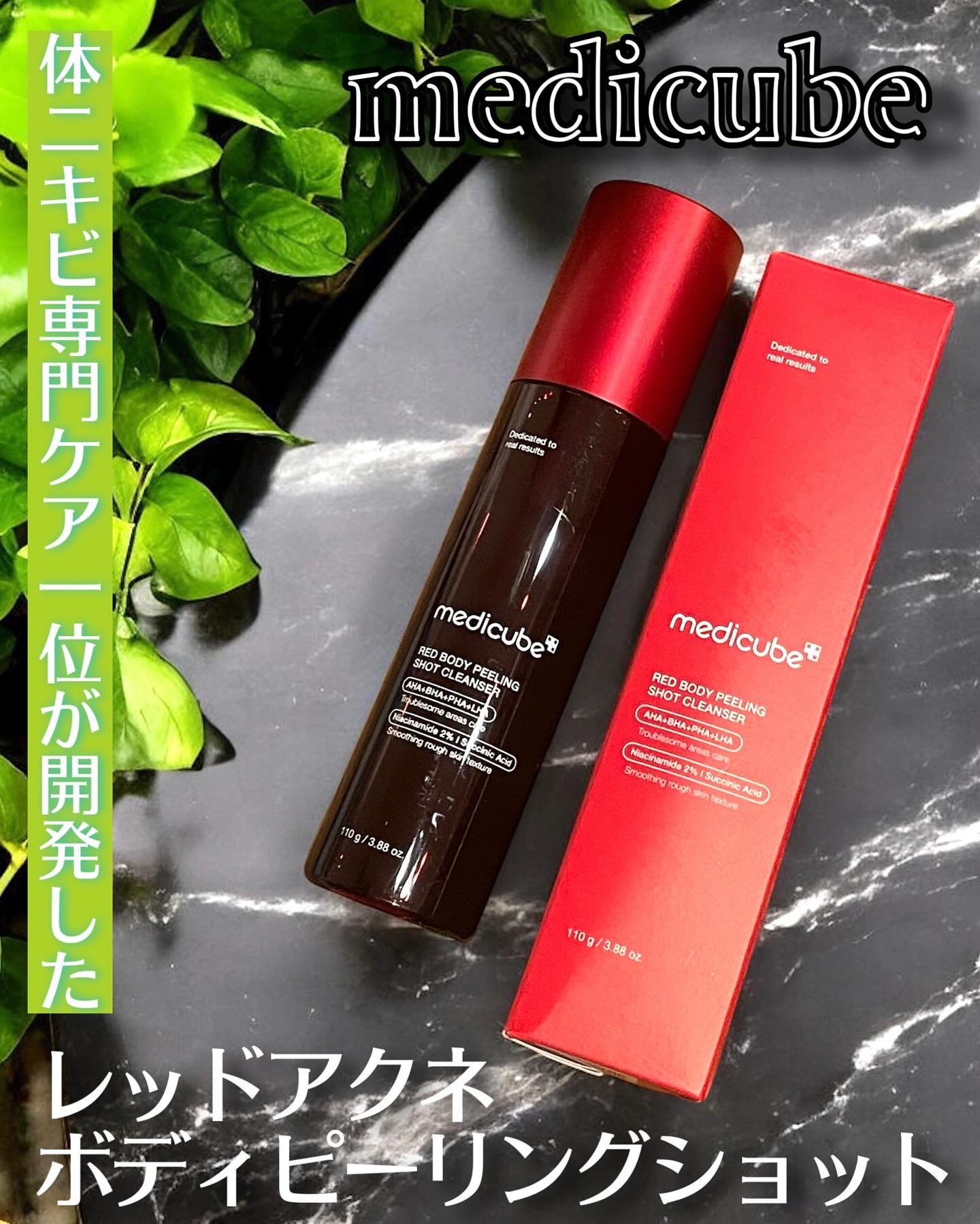 ボディアクネピーリングショット/MEDICUBE/ネック・デコルテケアを使ったクチコミ（1枚目）