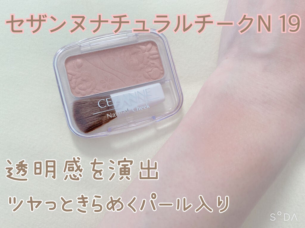 ナチュラル チークN/CEZANNE/パウダーチークを使ったクチコミ(2枚目)