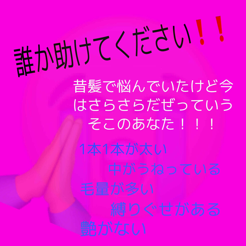 オイルトリートメント #EXヘアオイルエッセンス メルティフィニッシュ/ルシードエル/ヘアオイルを使ったクチコミ（1枚目）