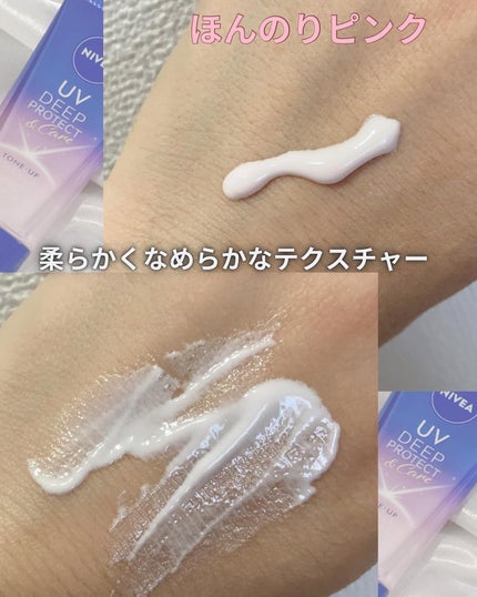ニベアUV ディープ プロテクト&ケア トーンアップ エッセンス/ニベア/日焼け止めローションを使ったクチコミ(2枚目)