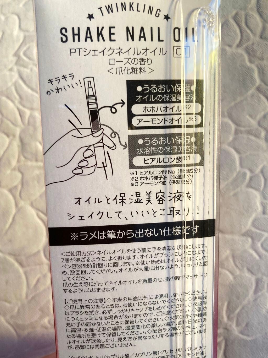 SHAKE NAIL OIL/SHOBIDO/ネイルオイル・トリートメントを使ったクチコミ(3枚目)