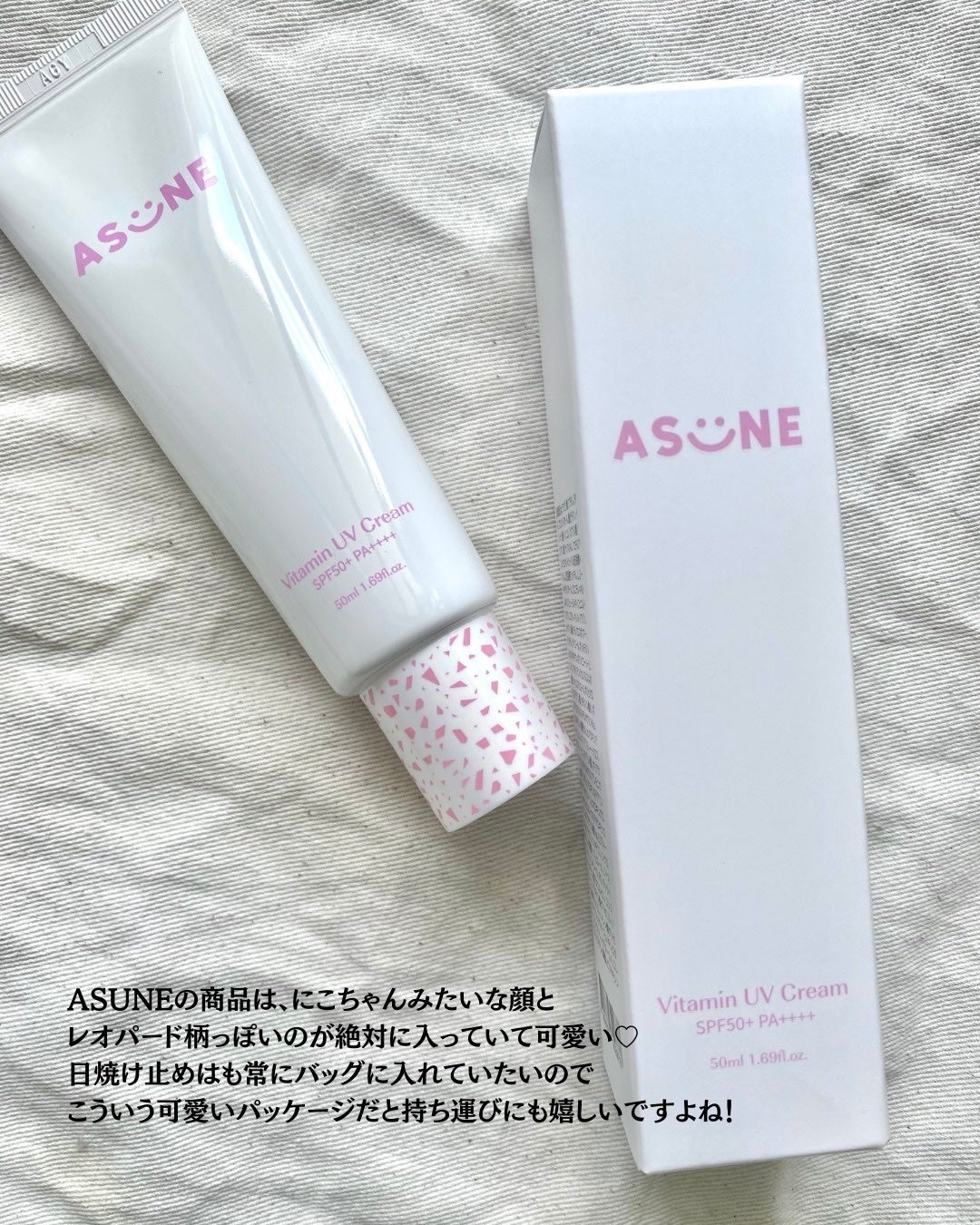 ビタミン UVクリーム/ASUNE /日焼け止めクリームを使ったクチコミ(4枚目)