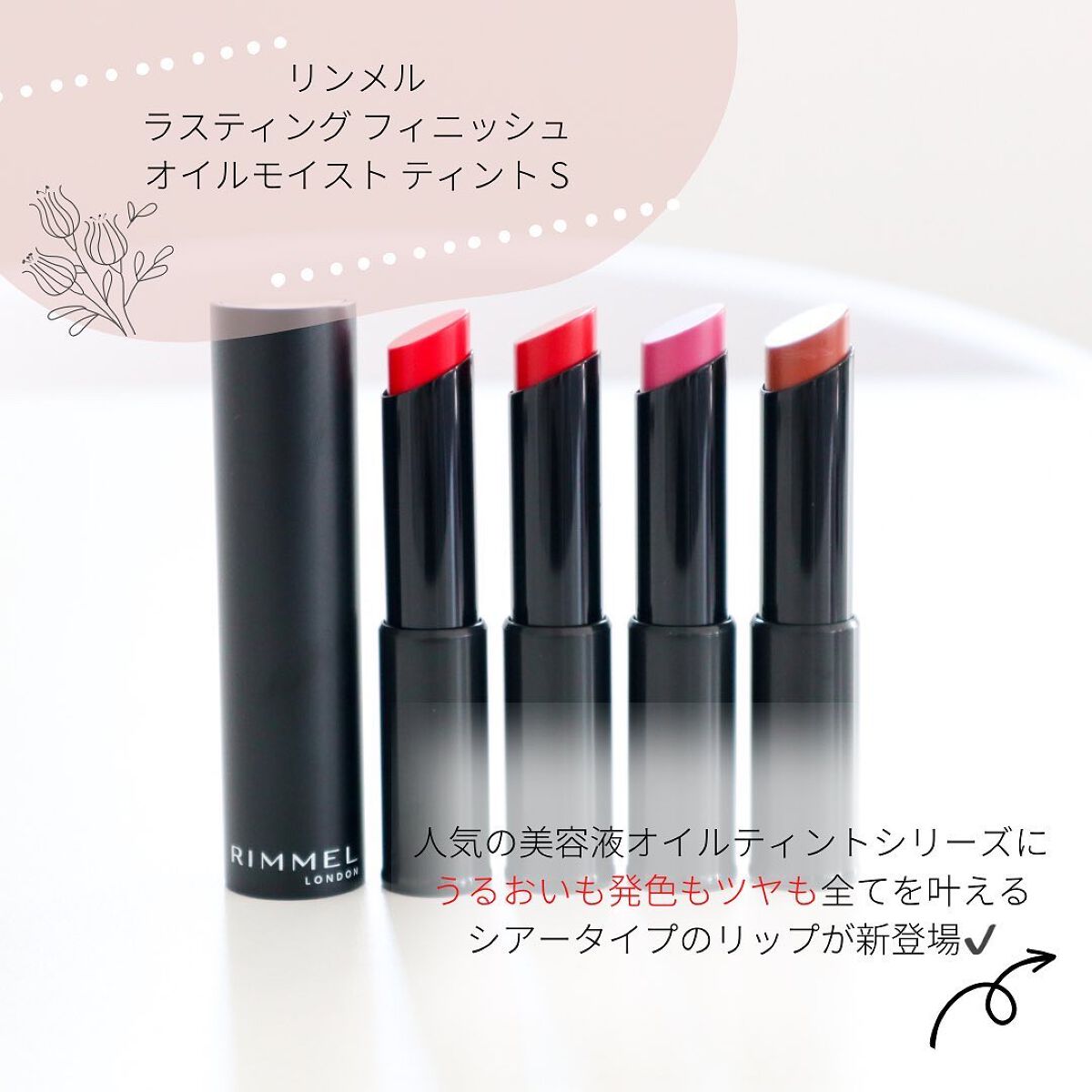 ラスティング フィニッシュ オイルモイスト ティント S/リンメル ロンドン/リップティントを使ったクチコミ(2枚目)