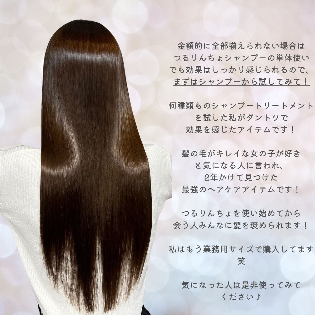つるりんちょ シャンプー / トリートメント/つるりんちょ/市販シャンプーを使ったクチコミ(2枚目)