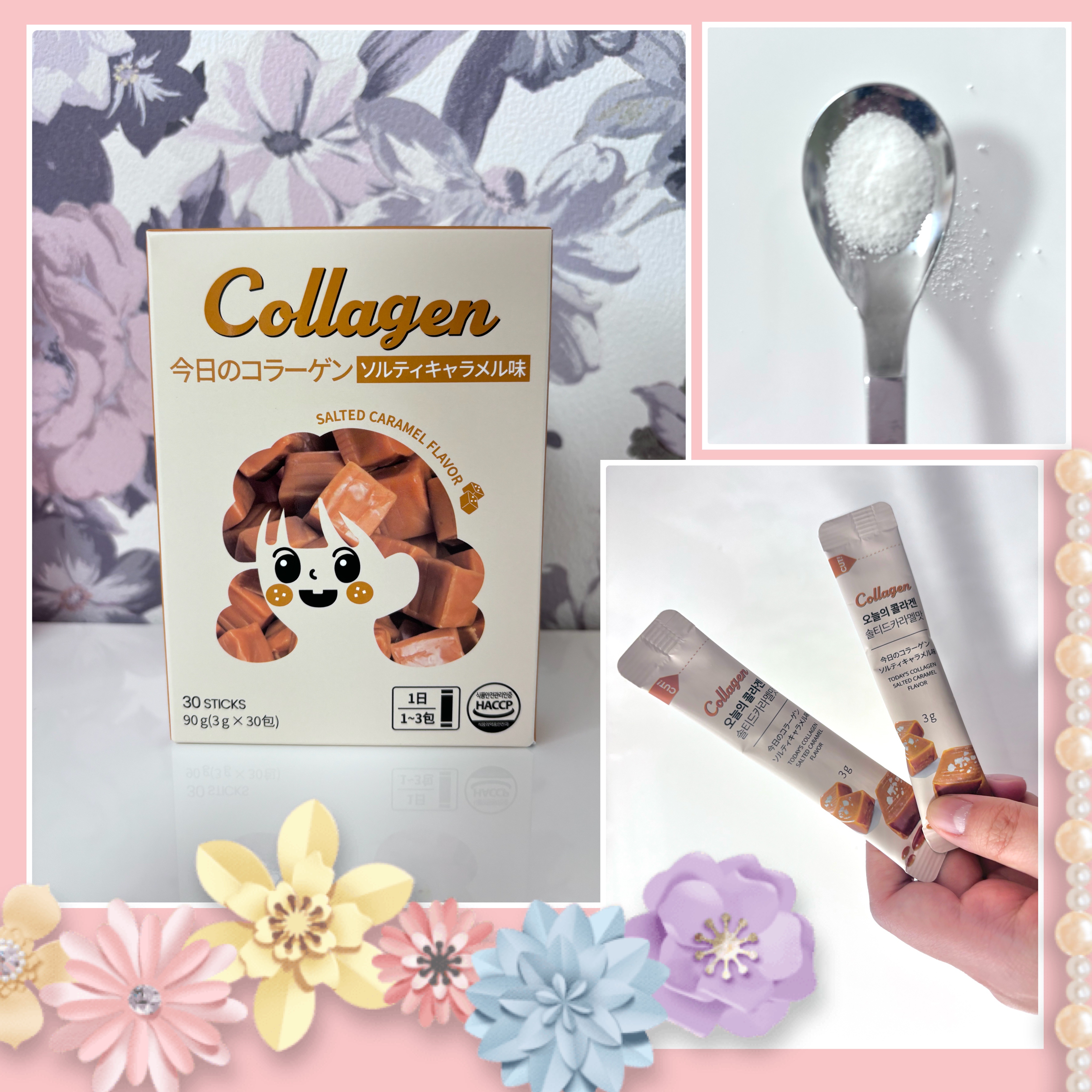 今日のコラーゲン ソルティキャラメル味/Hello Beauty/美容サプリメントを使ったクチコミ（1枚目）