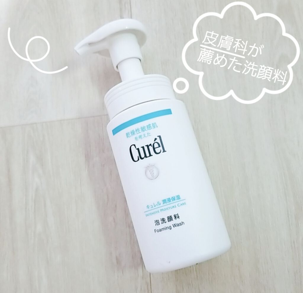 潤浸保湿 泡洗顔料/キュレル/泡洗顔を使ったクチコミ（1枚目）