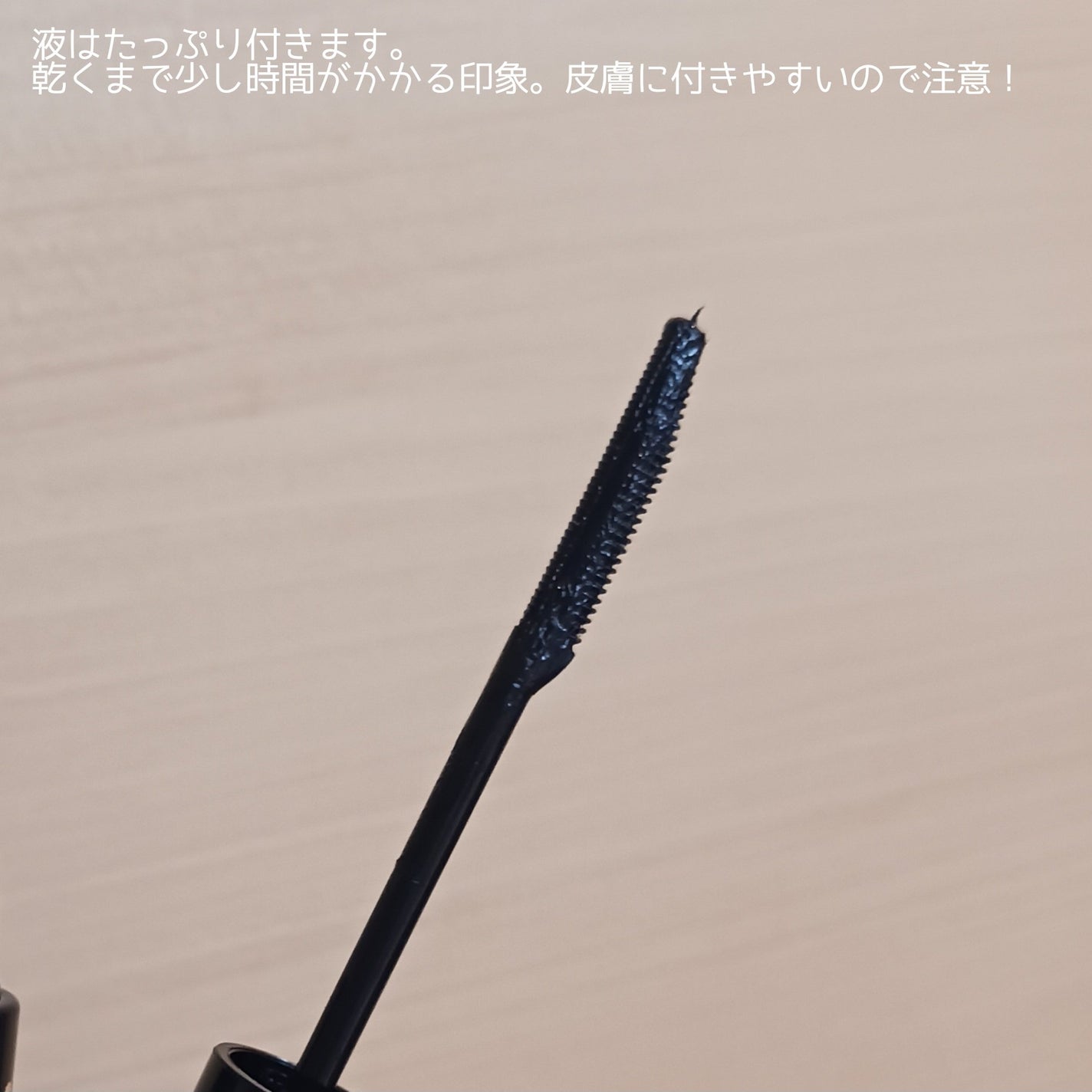 カールキープマジック/コーセーコスメニエンス/マスカラを使ったクチコミ(2枚目)