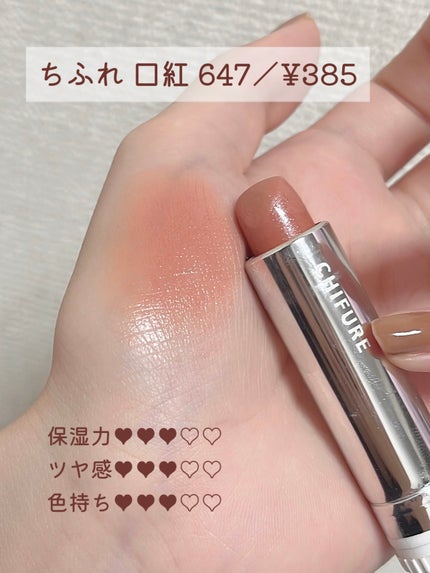 口紅(詰替用)/ちふれ/口紅を使ったクチコミ(4枚目)