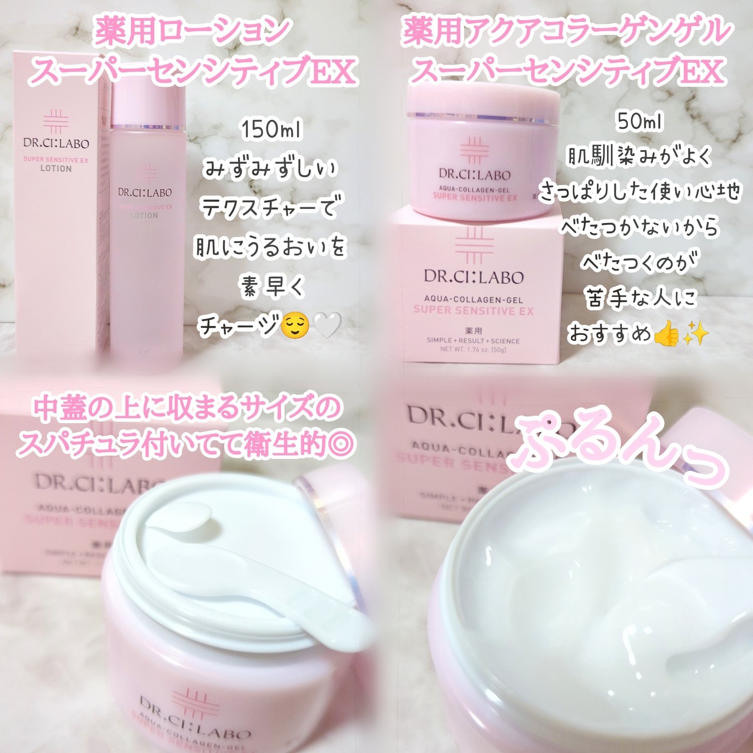 薬用アクアコラーゲンゲル スーパーセンシティブEX/ドクターシーラボⓇ/オールインワン化粧品を使ったクチコミ（2枚目）