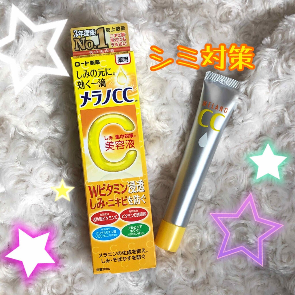 薬用 しみ 集中対策 美容液/メラノCC/美容液を使ったクチコミ(1枚目)