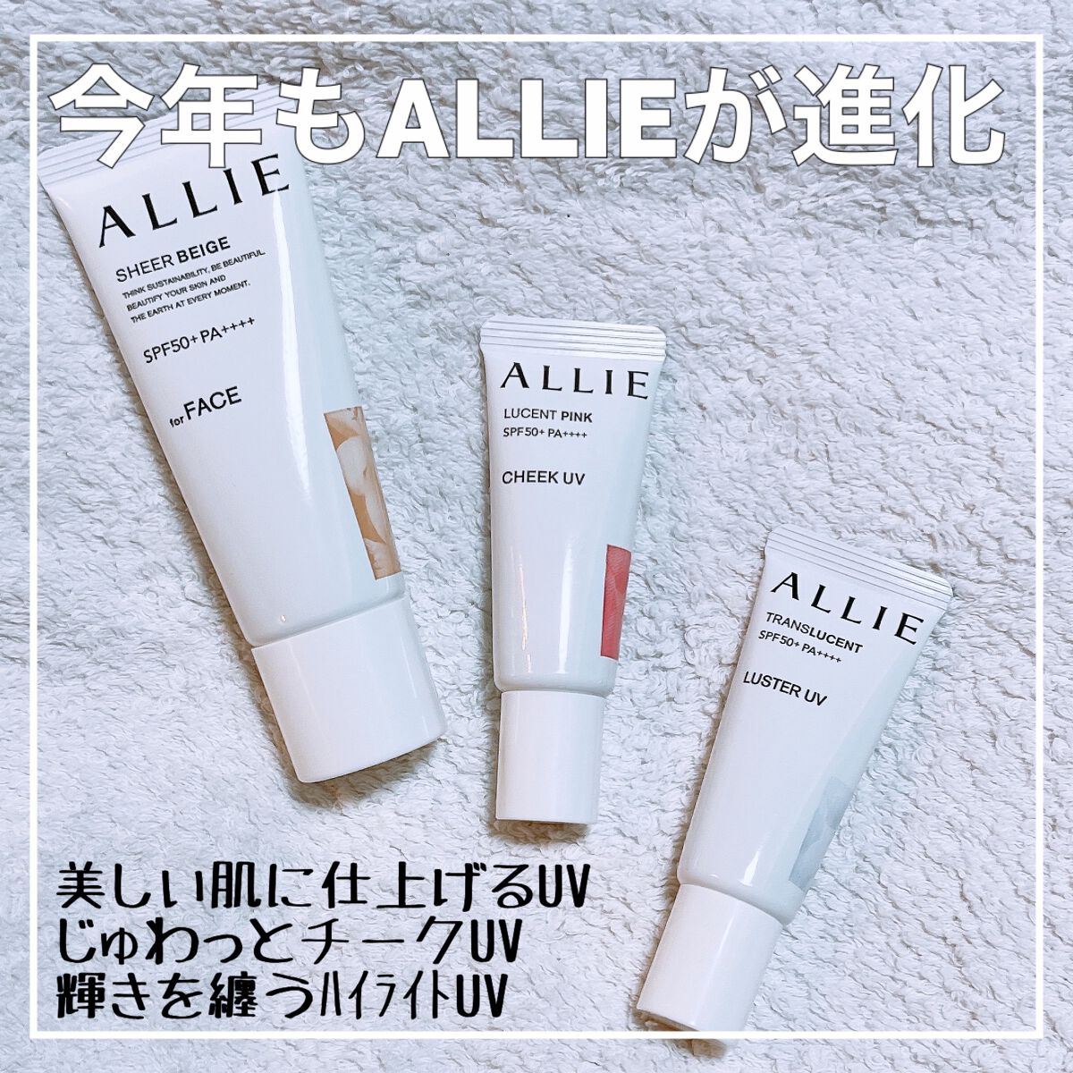 アリィー クロノビューティ カラーチューニングUV/アリィー/日焼け止めクリームを使ったクチコミ(1枚目)