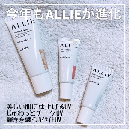 アリィー クロノビューティ カラーチューニングUV/アリィー/日焼け止めクリームを使ったクチコミ(1枚目)
