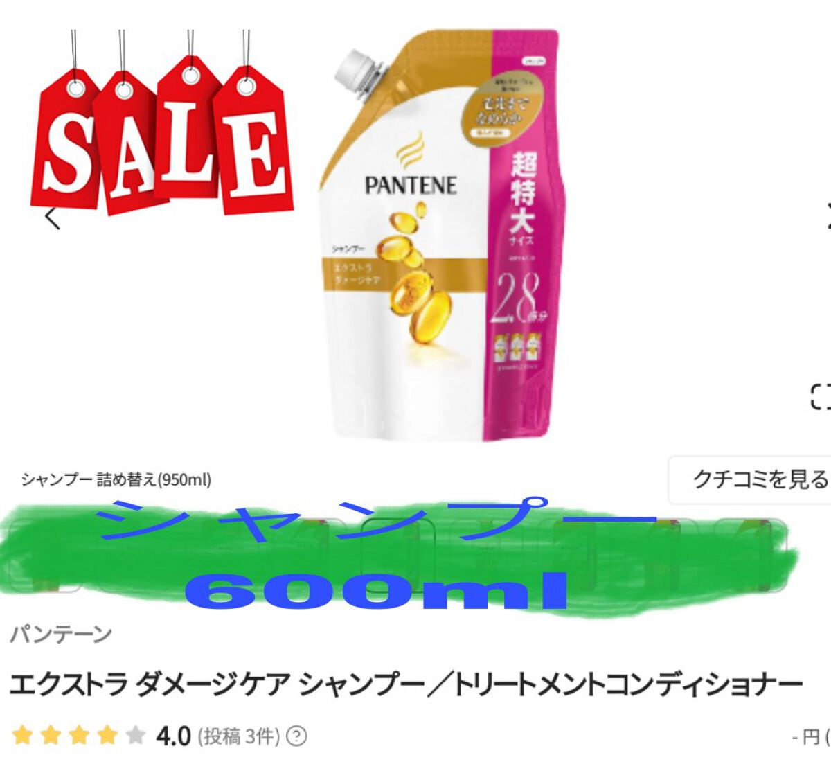 ソフトタンポン/ソフィ/タンポンを使ったクチコミ(5枚目)