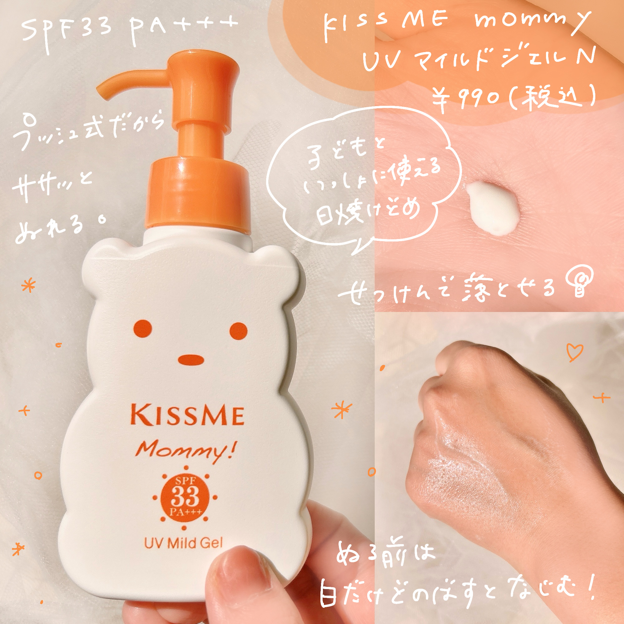 マミー　カラーリップクリーム/マミー/口紅を使ったクチコミ（2枚目）