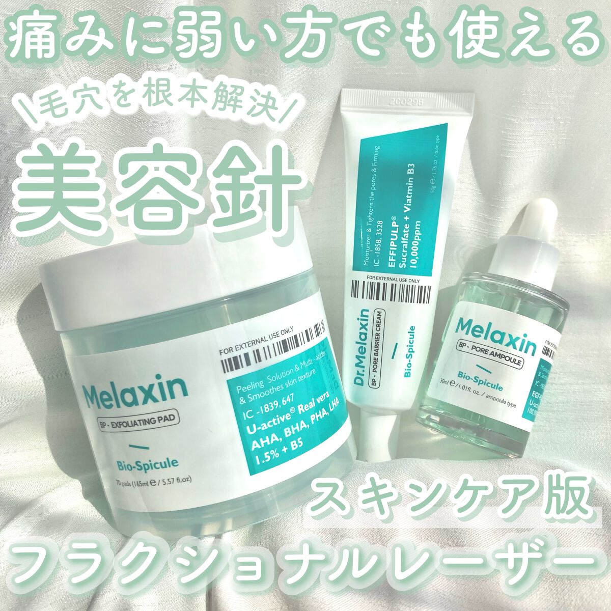 BP-PORE AMPOULE /Dr.Melaxin/美容液を使ったクチコミ(1枚目)