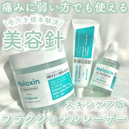 BP-PORE AMPOULE /Dr.Melaxin/美容液を使ったクチコミ(1枚目)