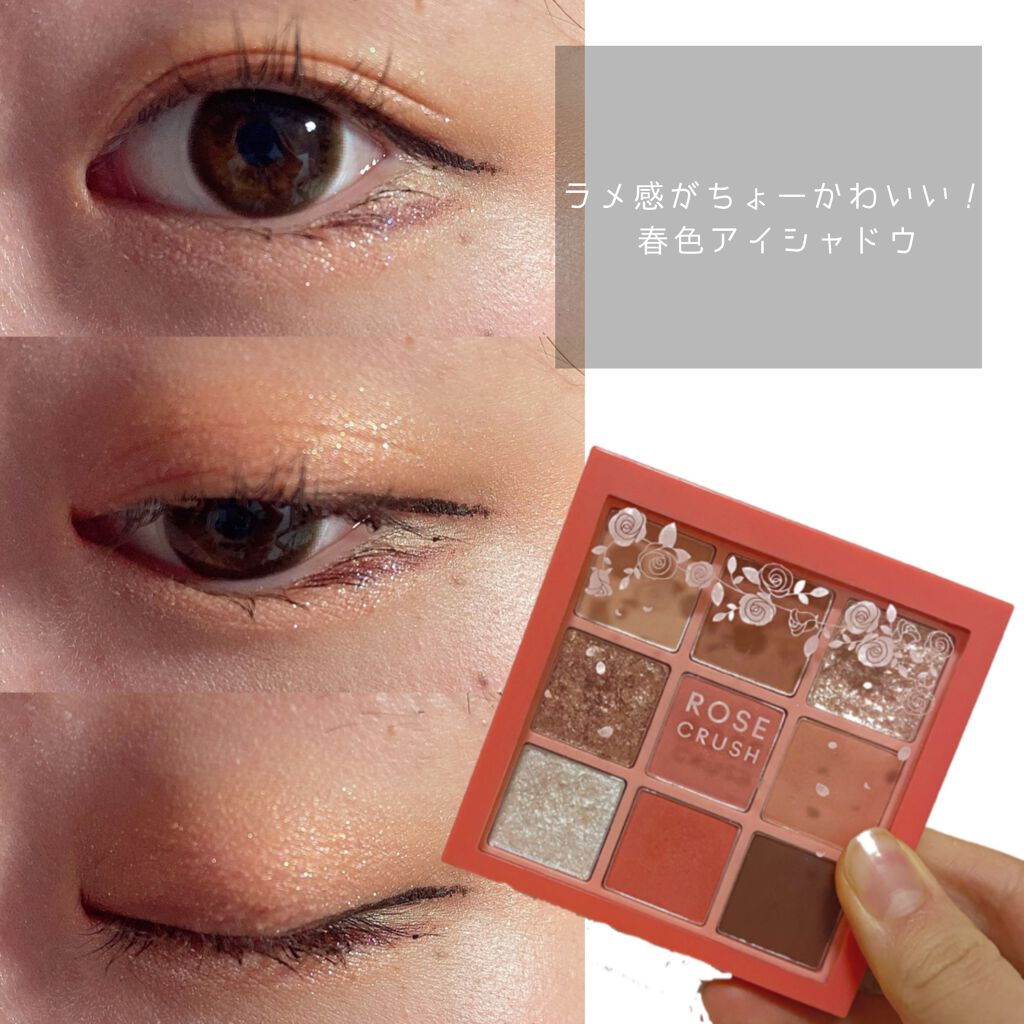プレイカラーアイズ ローズクラッシュ/ETUDE/アイシャドウパレットを使ったクチコミ（1枚目）