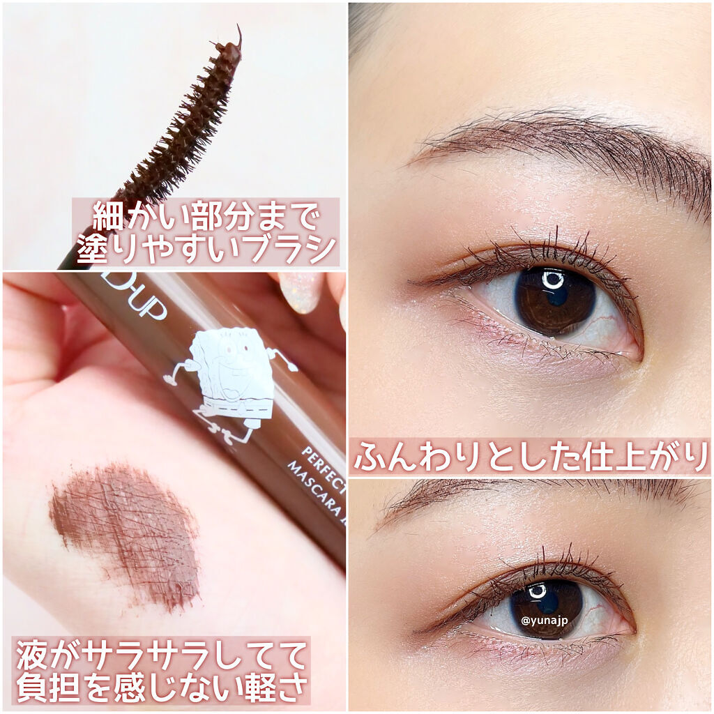 パーフェクトエクステンション マスカラ for カール/D-UP/マスカラを使ったクチコミ（3枚目）