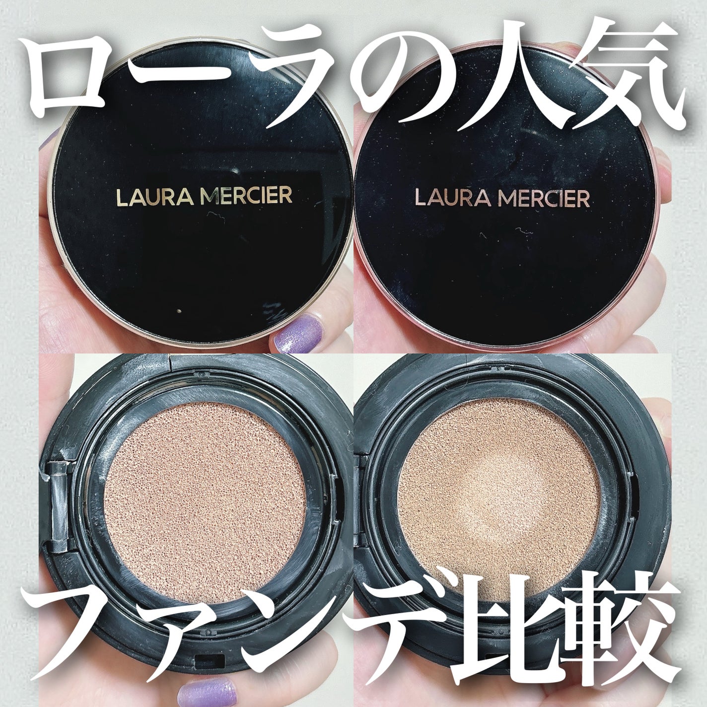 フローレス ルミエール ラディアンス パーフェクティング クッション/ローラ メルシエ/クッションファンデーションを使ったクチコミ(1枚目)