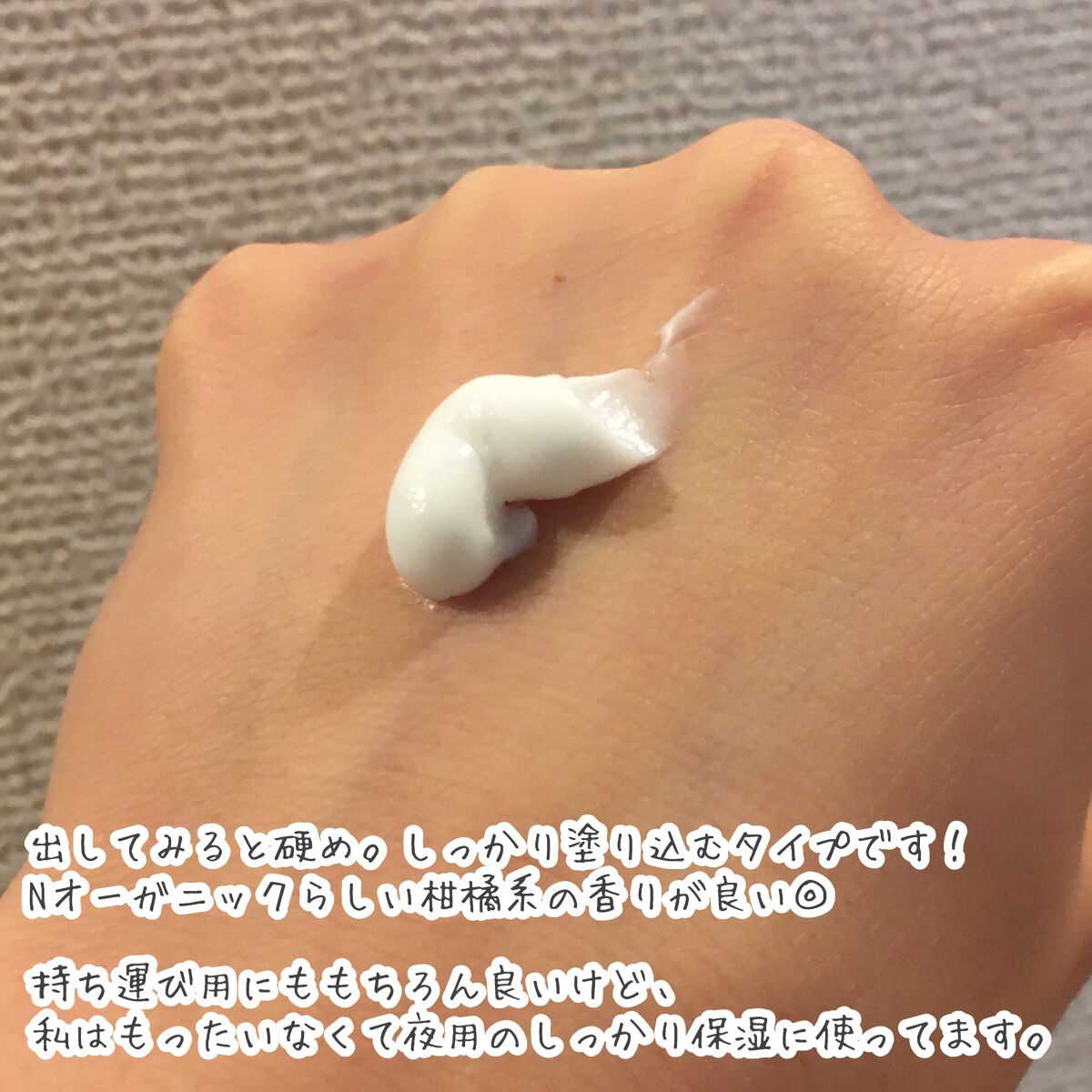 モイスチュア&バランシング ハンドクリーム/N organic/ハンドクリームを使ったクチコミ(2枚目)