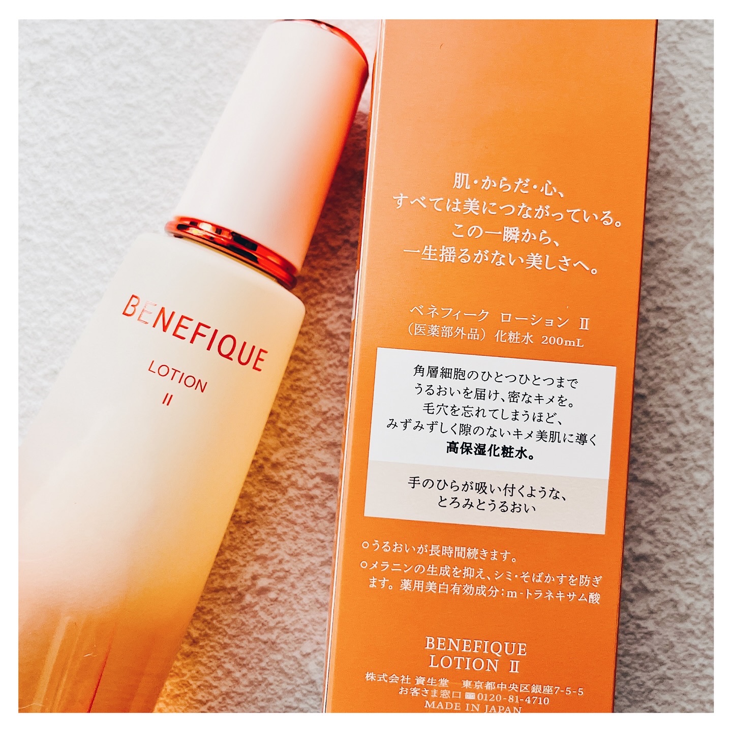 ベネフィーク ローションⅡ/BENEFIQUE/化粧水を使ったクチコミ（3枚目）