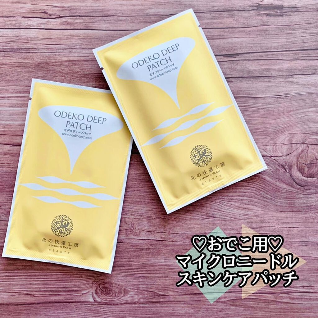 オデコディープパッチ/北の快適工房/シートマスク・パックを使ったクチコミ(1枚目)