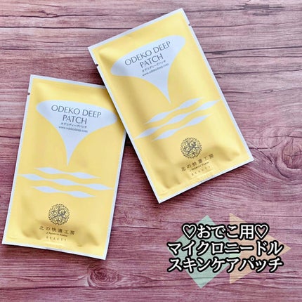 オデコディープパッチ/北の快適工房/シートマスク・パックを使ったクチコミ(1枚目)