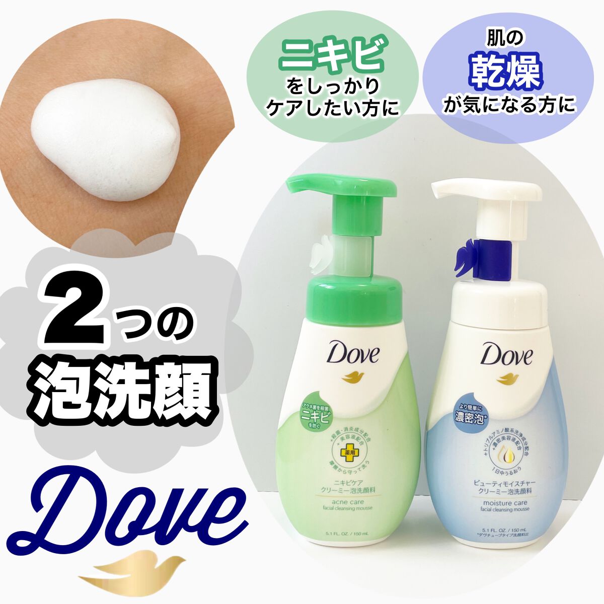 ビューティモイスチャー クリーミー泡洗顔料/ダヴ/泡洗顔を使ったクチコミ(1枚目)