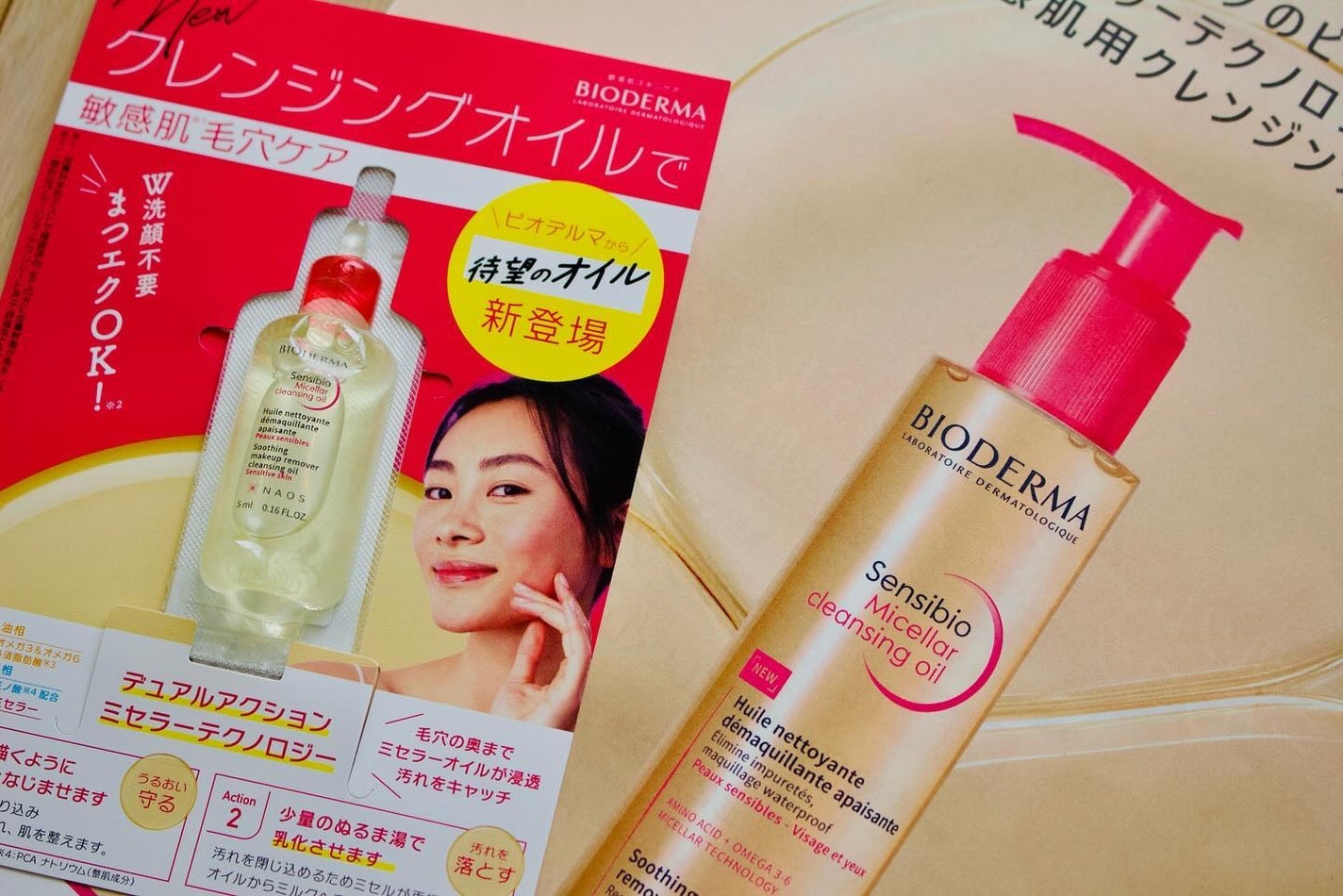 サンシビオ ミセラー クレンジングオイル/ビオデルマ/オイルクレンジングを使ったクチコミ(1枚目)