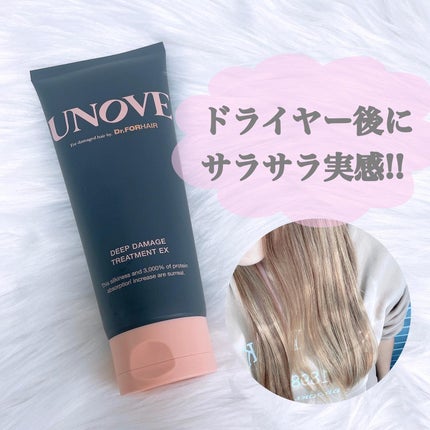 ディープダメージトリートメントEX/UNOVE/洗い流すヘアトリートメントを使ったクチコミ(3枚目)