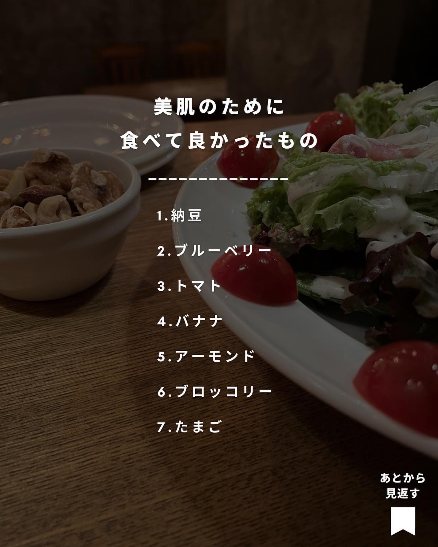 まえけん|ユニセックス美容 on LIPS 「@_mae.ken←ニキビを治してモテたい男子【美肌のために食..」(9枚目)