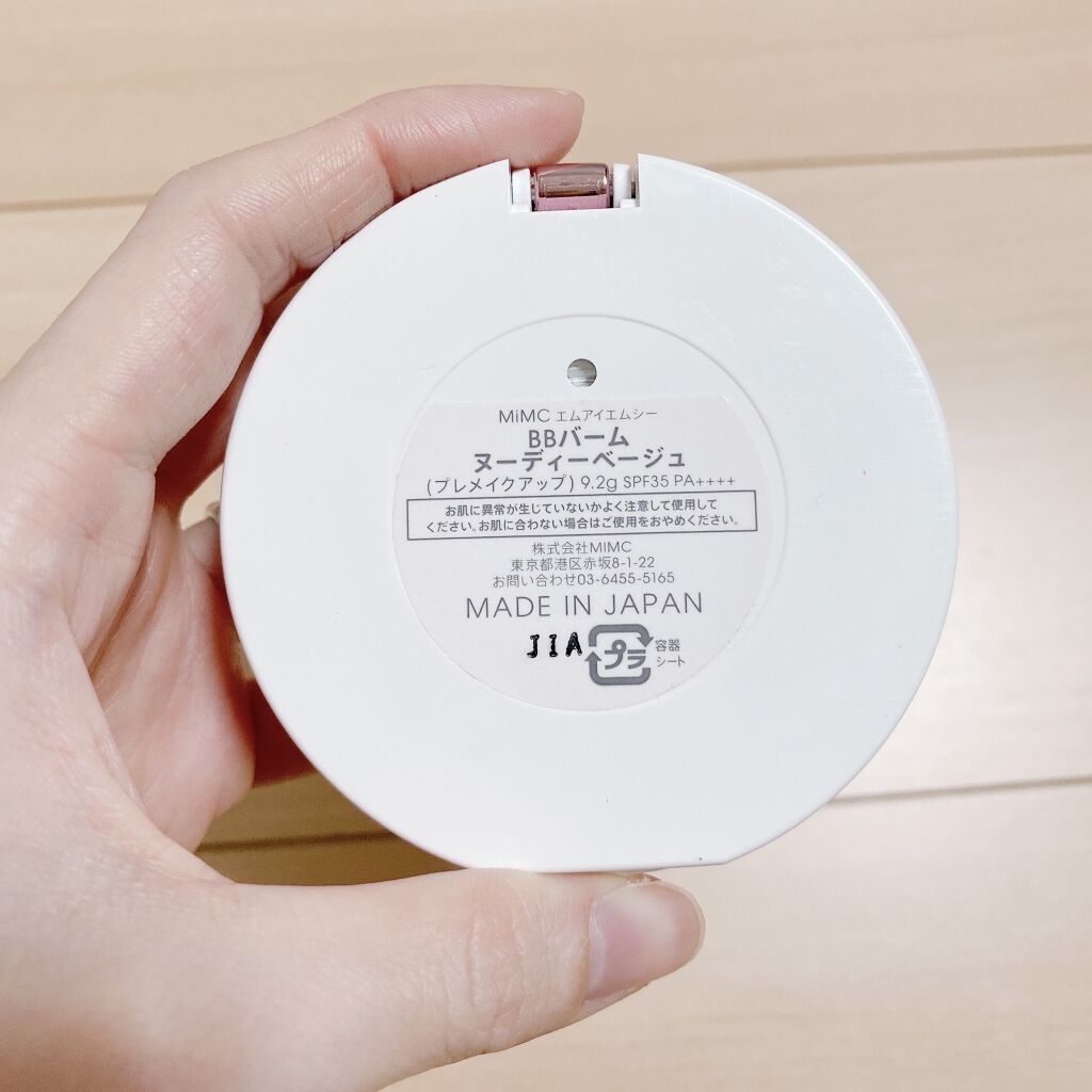 BBバーム/MiMC/BBクリームを使ったクチコミ（2枚目）