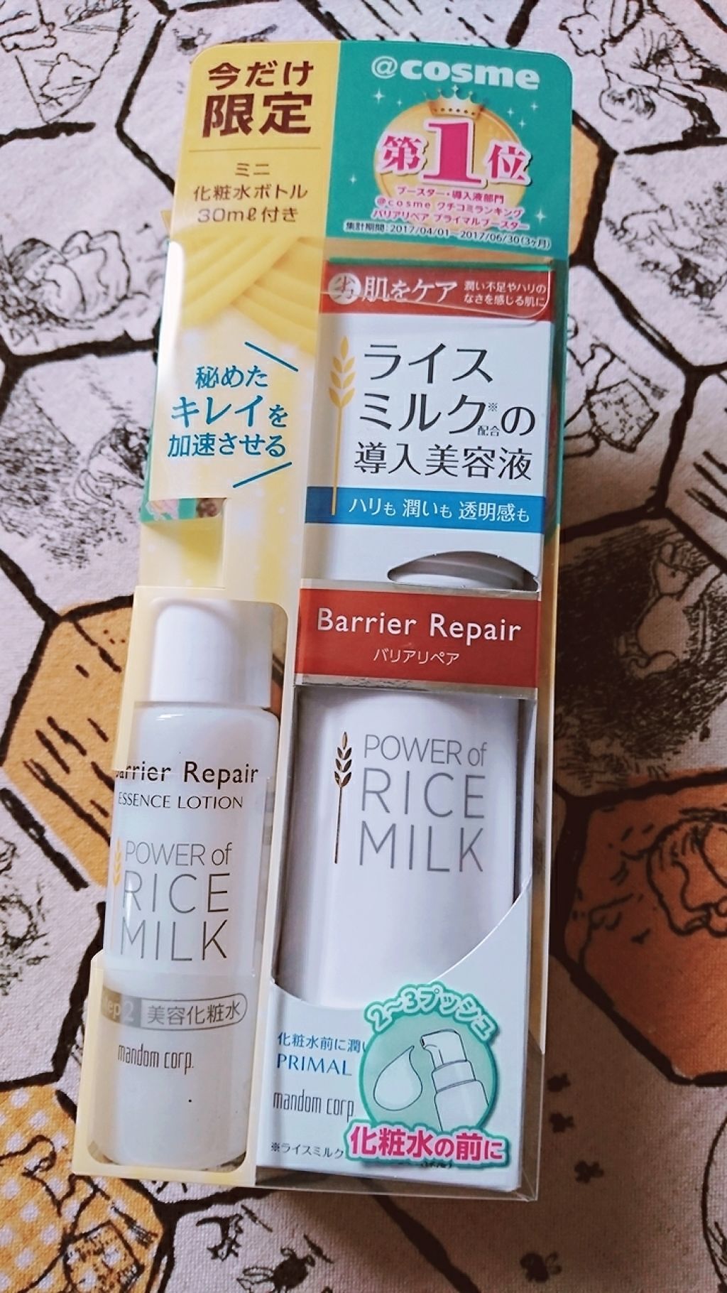 プライマルブースター/バリアリペア/ブースター・導入液を使ったクチコミ(1枚目)