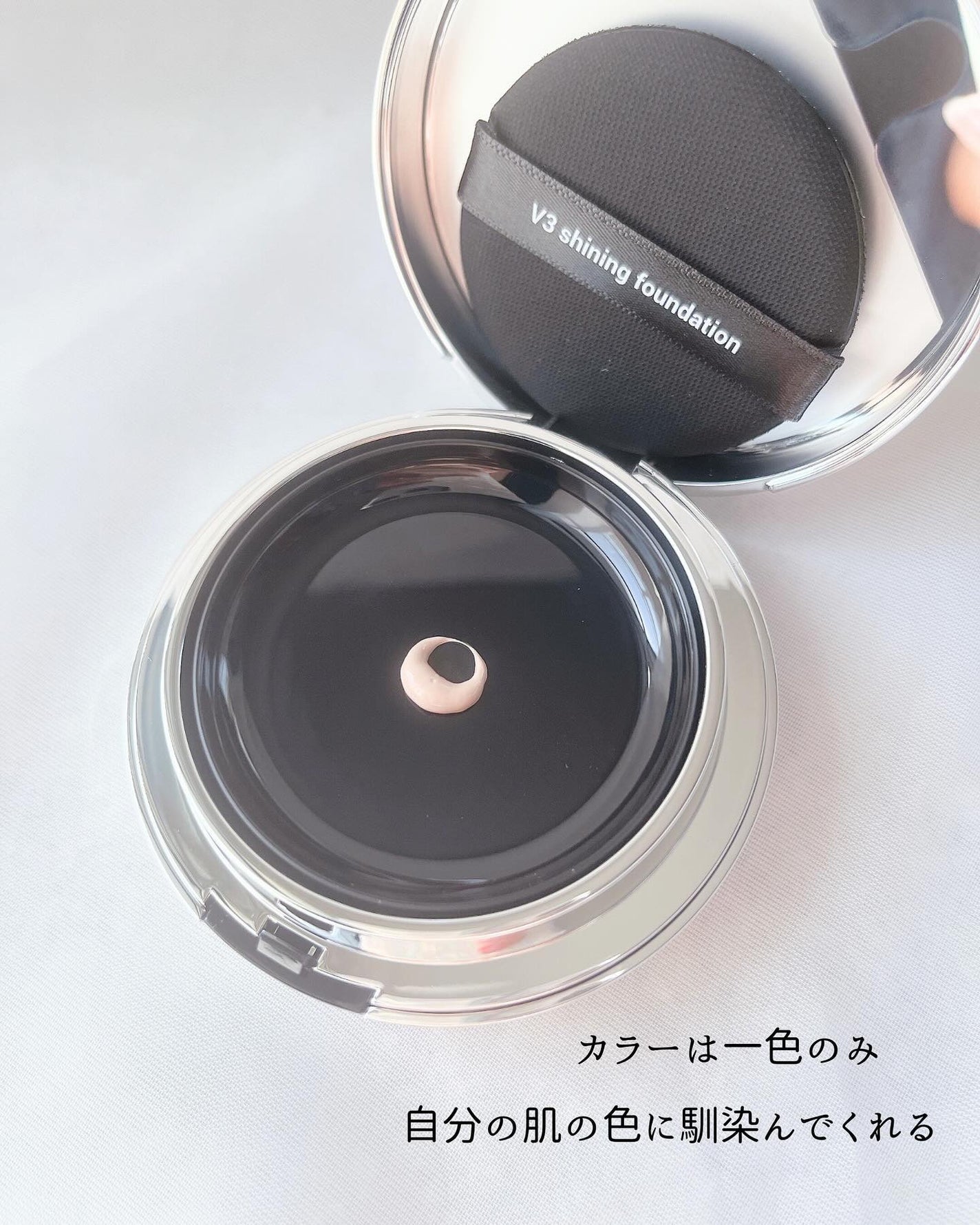 V3シャイニングファンデーション/SPICARE/クッションファンデーションを使ったクチコミ(3枚目)