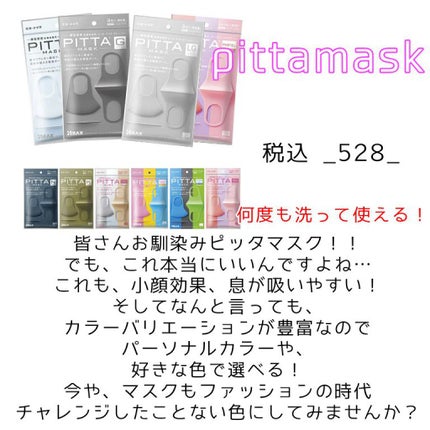 PITTA MASK/アラクス/マスクを使ったクチコミ(3枚目)