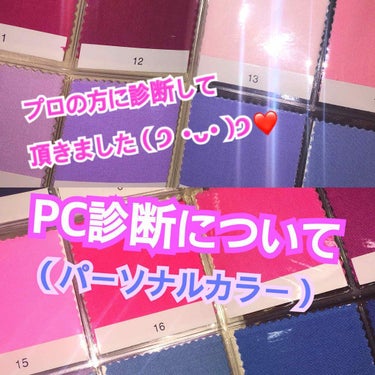 なつき【大阪】16タイプ・パーソナルカラーアナリスト®︎ on LIPS 「🌸#パーソナルカラー診断💍昨日、わたしはプロの方にパーソナルカ..」（1枚目）