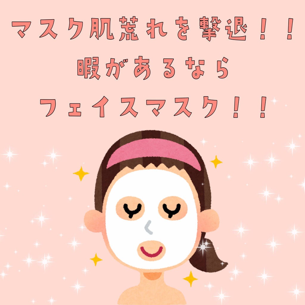 フェイシャルエッセンスマスク ダイヤモンド/MITOMO/シートマスク・パックを使ったクチコミ(1枚目)