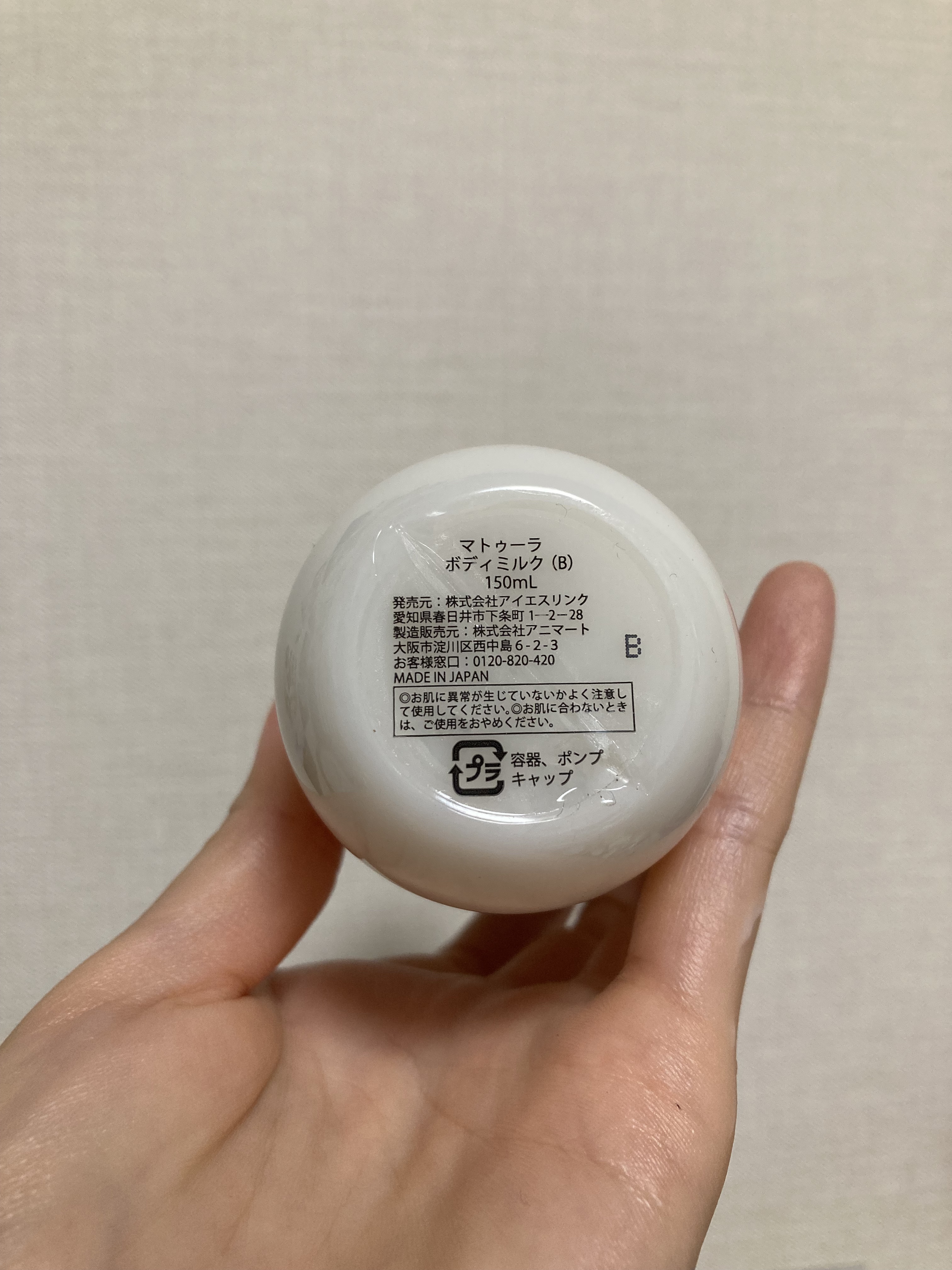 ボディミルク （ブリランテ）／フローラルムスクの香り/MatooLa/ボディミルクを使ったクチコミ（3枚目）