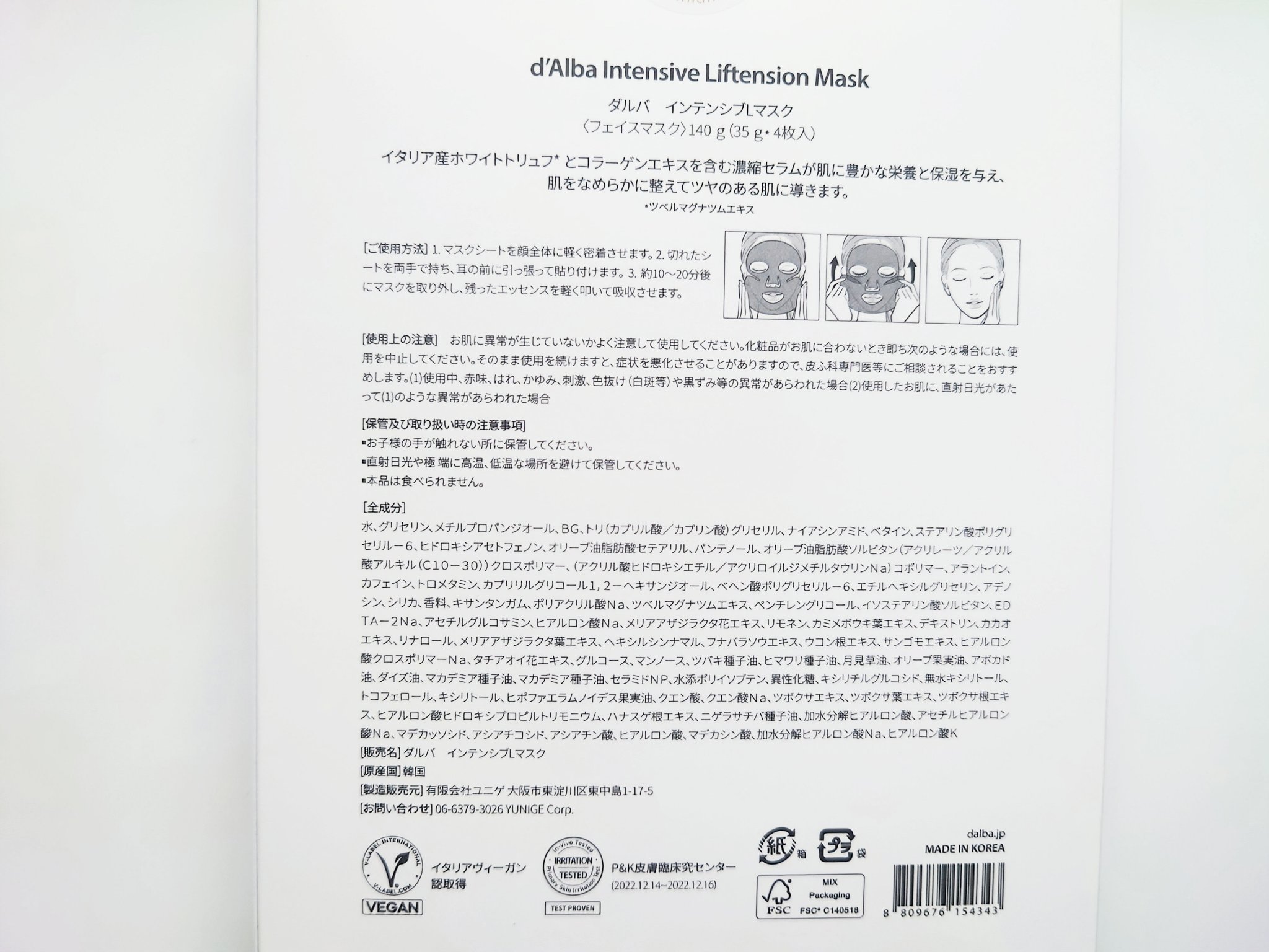 インテンシブリフテンションマスク/ダルバ/シートマスク・パックを使ったクチコミ（3枚目）