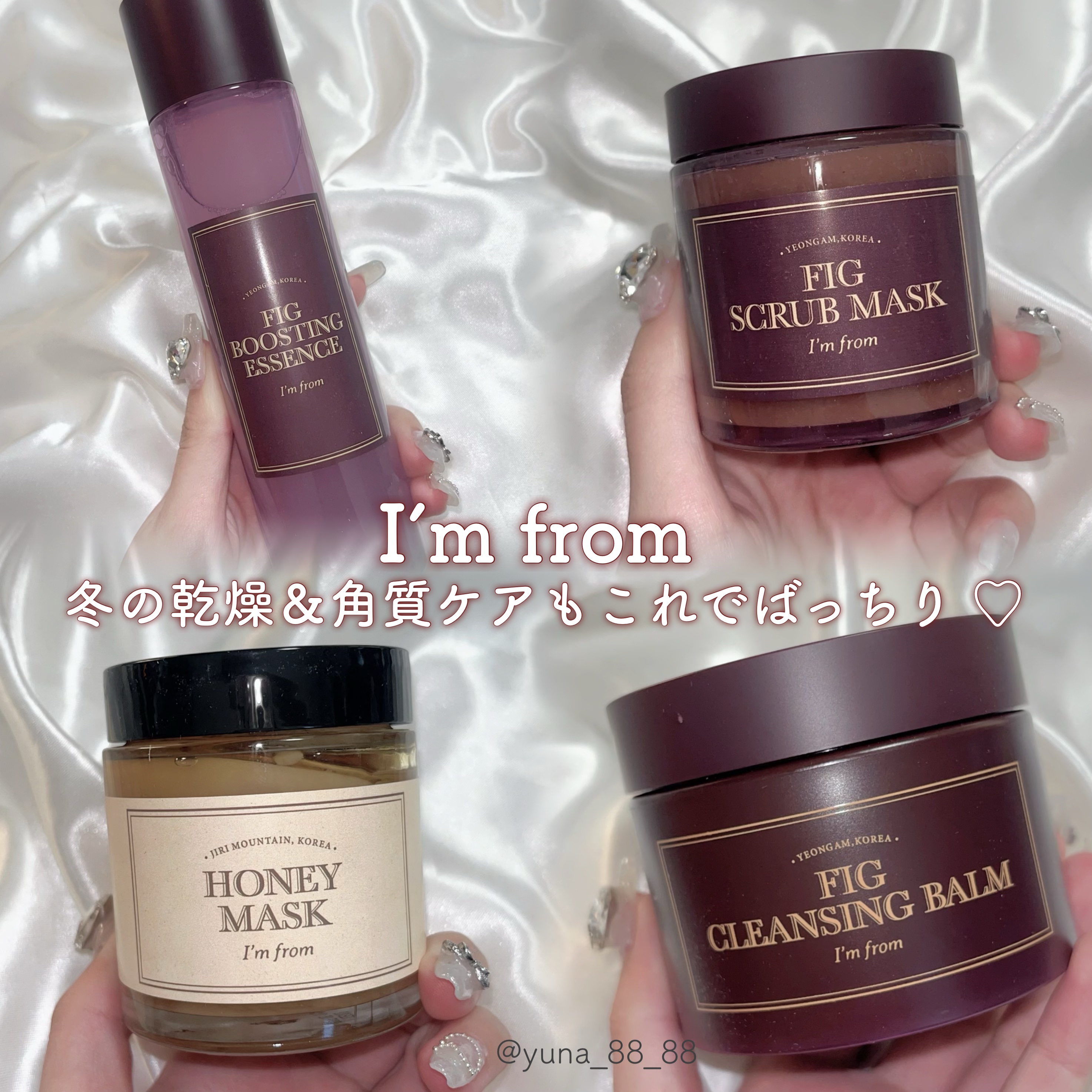 フィグクレンジングバーム/I'm from/クレンジングバームを使ったクチコミ（1枚目）