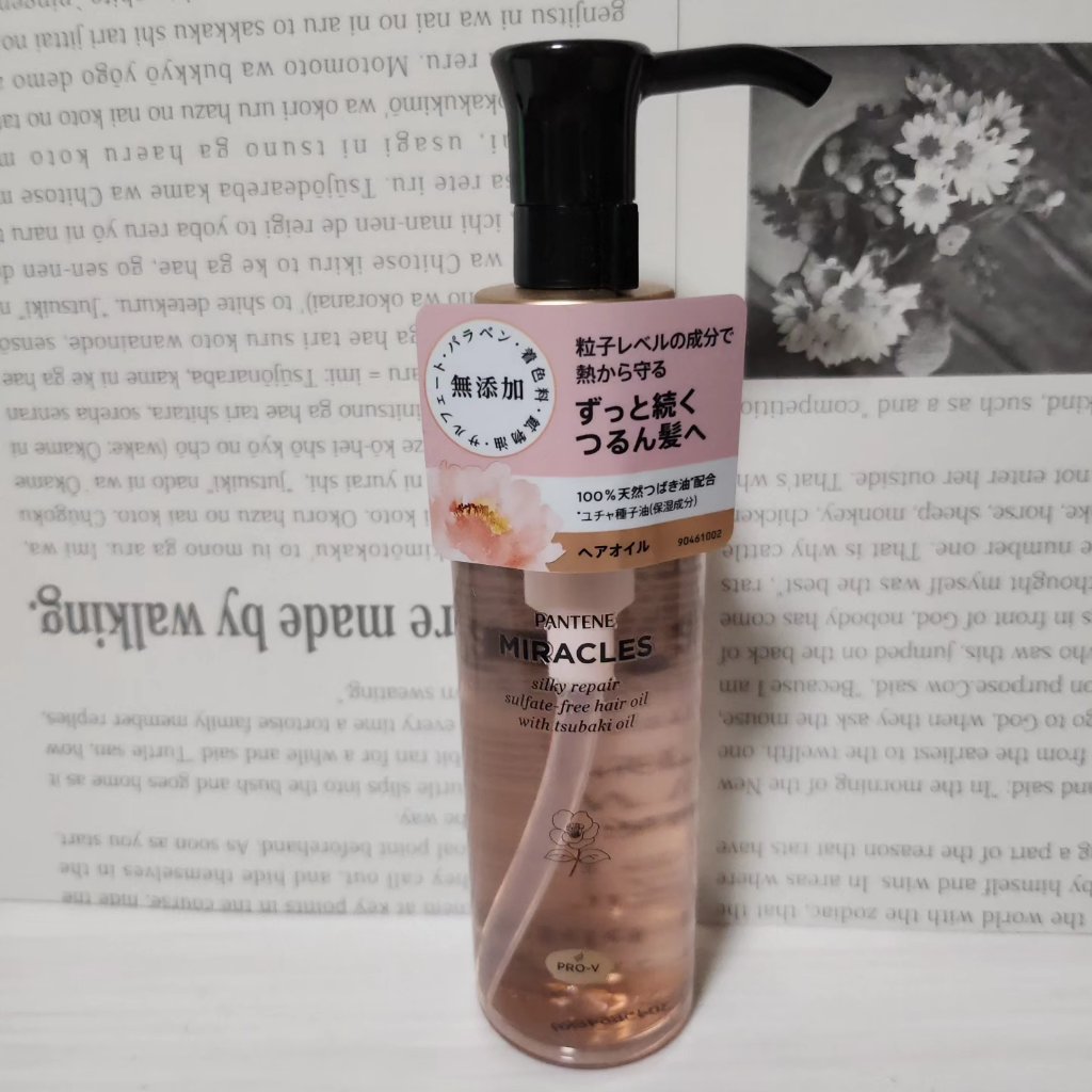 ミラクルズ シルキーリペア 洗い流さないトリートメント/パンテーン/ヘアオイルを使ったクチコミ（1枚目）