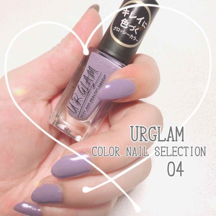 UR GLAM COLOR NAIL SELECTION/U R GLAM/マニキュアを使ったクチコミ(1枚目)