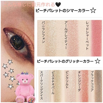 バレンタインボックス2 ピーチパレット/VAVI MELLO/アイシャドウパレットを使ったクチコミ(2枚目)