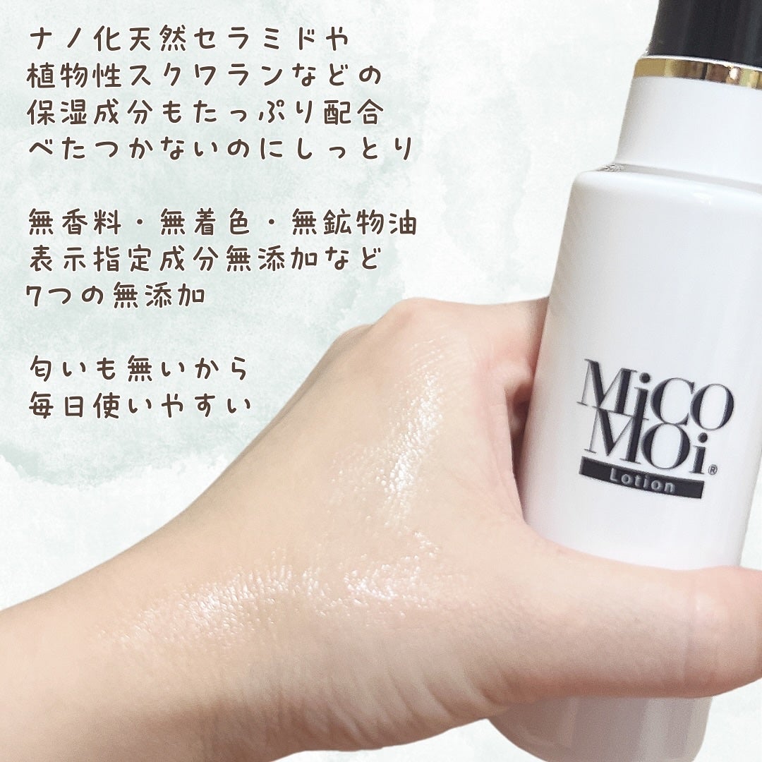 MiCOMOiローション/MiCOMOi /ミスト状化粧水を使ったクチコミ(4枚目)