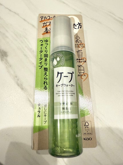 ケープ キープウォーター ナチュラル <無香料>/ケープ/ヘアスプレーを使ったクチコミ(3枚目)