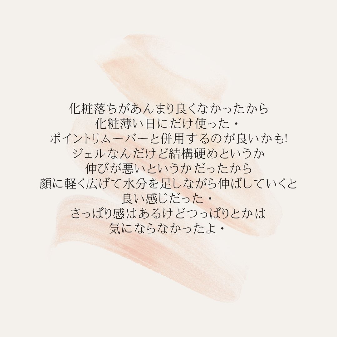 ブラックジェルクレンジング/.akaran/クレンジングジェルを使ったクチコミ(2枚目)