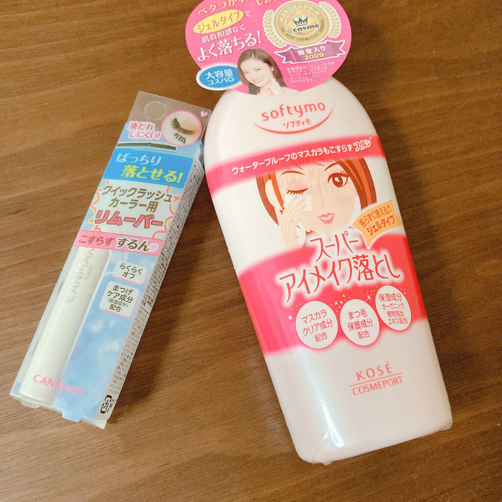 ソフティモ スーパー ポイントメイクアップリムーバー/ソフティモ/ポイントメイクリムーバーを使ったクチコミ（1枚目）